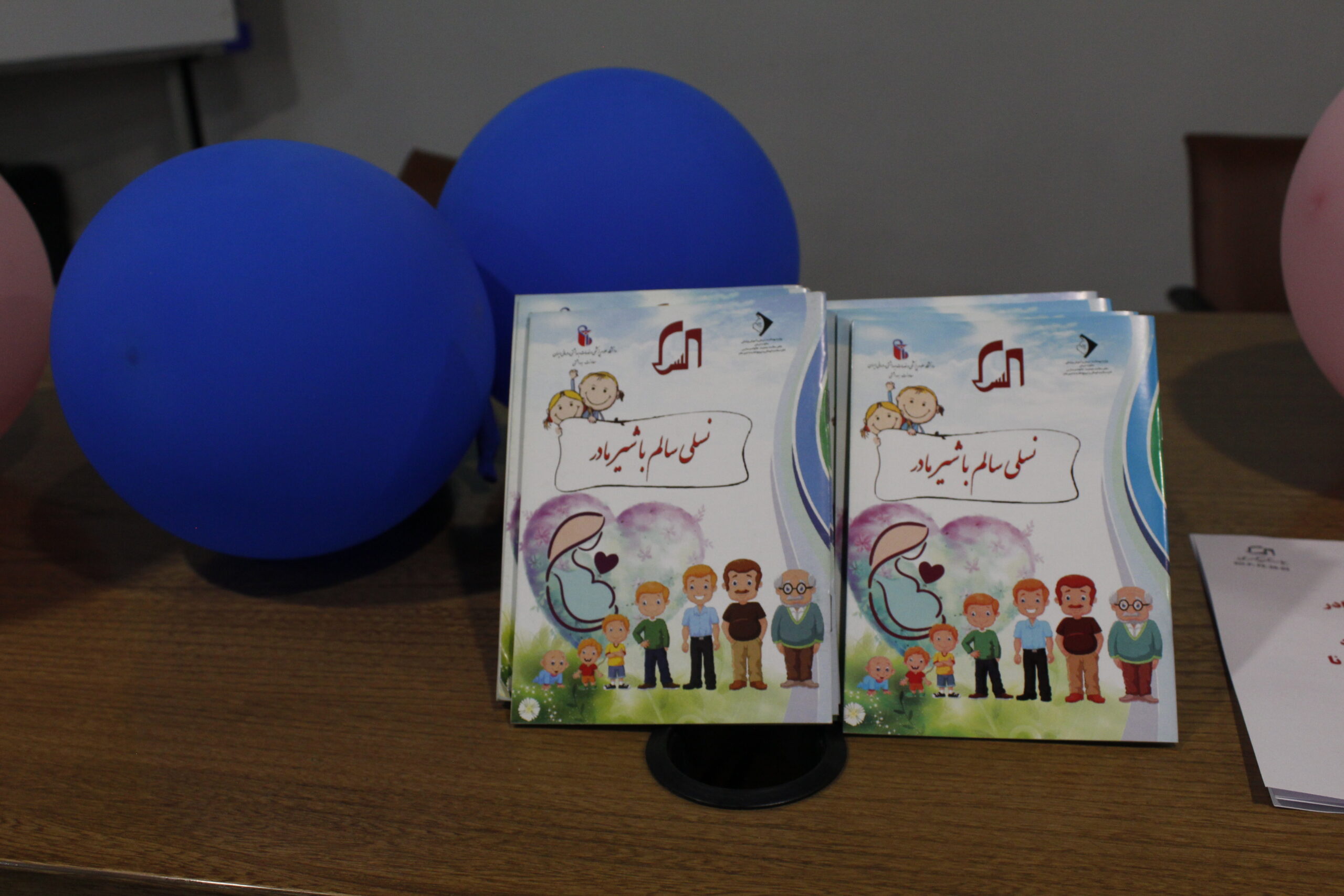 هفته جهانی شیر مادر 16 مردادماه 1404